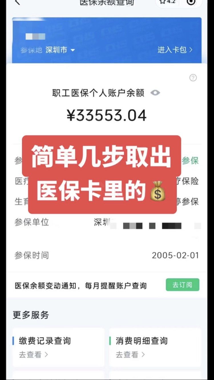 福鼎最新医保卡网上套取现金渠道方法分析(最方便真实的福鼎医保卡如何网上套现方法)