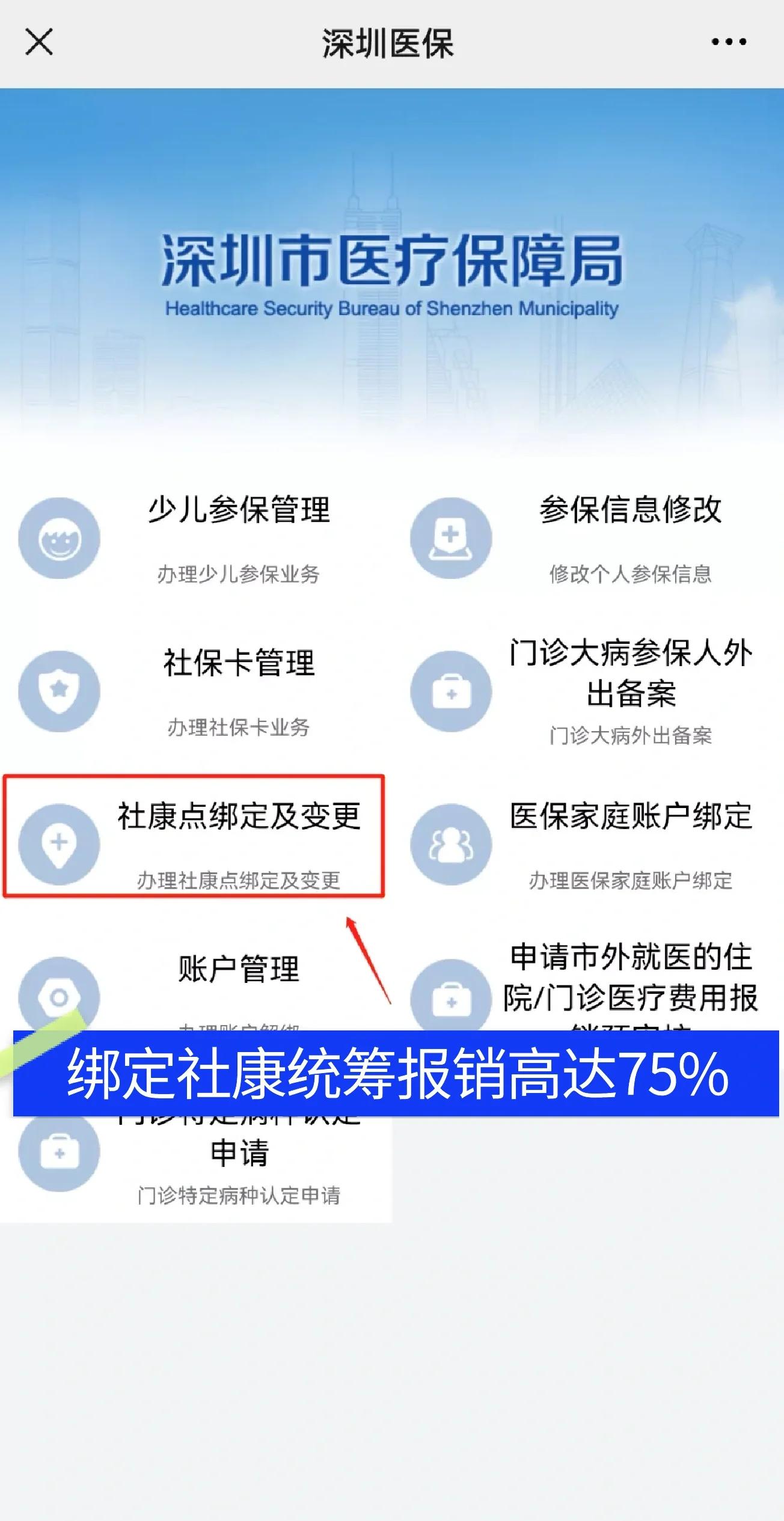 福鼎最新深圳医保提取秒到方法分析(最方便真实的福鼎深圳医保取现提取方法)