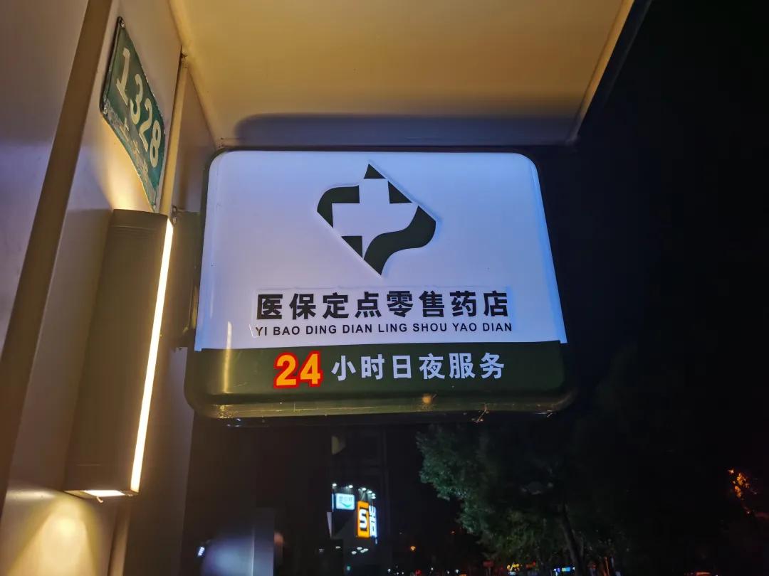 福鼎最新24小时医保回收方法分析(最方便真实的福鼎24小时医保回收什么意思方法)